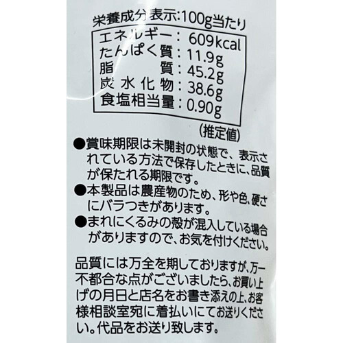 アンディ くるみクランチごま風味 150g