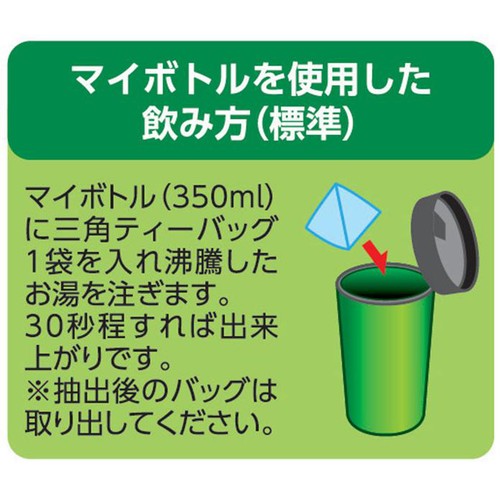 Japan Green 抹茶 3パックセット 日本茶販売 マイボトルに最適 抹茶入り緑茶 三角ティーバッグ 75g(30袋