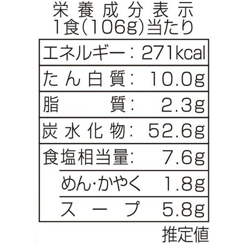 ヤマダイ ニュータッチ 凄麺 伊勢志摩 鯛塩らーめん 106g