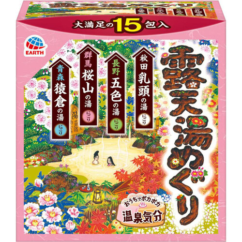 アース製薬 露天湯めぐり 薬用入浴剤 15包