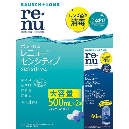 ボシュロム・ジャパン レニューセンシティブ(フレッシュ付) 500mL x 2本+60mL