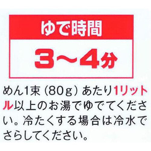 星野物産 マルボシ中華そば 4食入 Green Beans | グリーンビーンズ by AEON