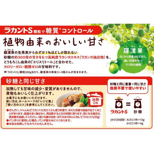 サラヤ ラカント S 顆粒 280g