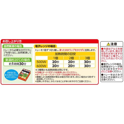 緑黄色野菜の3種のおかず【冷凍】 3種 x 2カップ入 トップバリュベストプライス