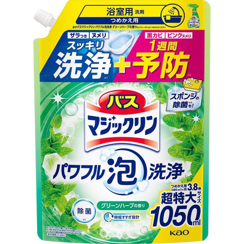 花王 バスマジックリン パワフル泡洗浄 グリーンハーブの香り つめかえ用 1050ml