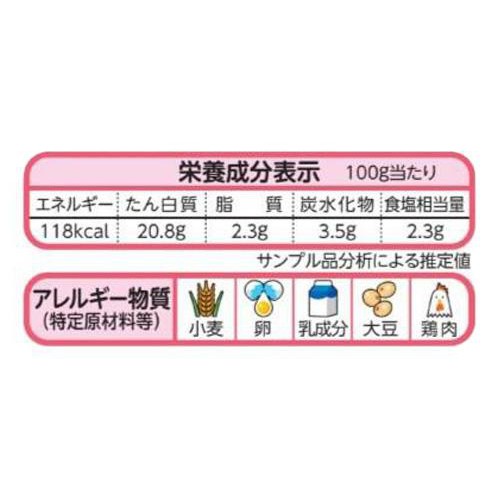 ニチレイ 梅しそさっぱり ささみ焼き【冷凍】 210g