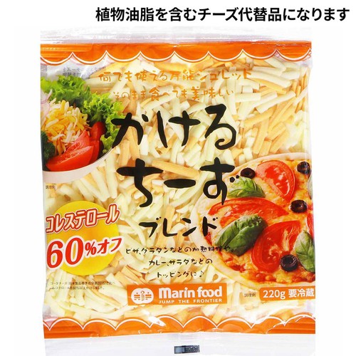 マリンフード かけるちーずブレンド 220g