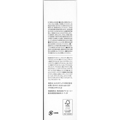 Yunth フュージョンクレンジング 120ml
