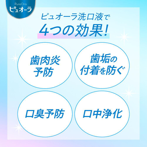 花王 ピュオーラ長時間殺菌コート洗口液 ノンアルコール ライムミント 420ml
