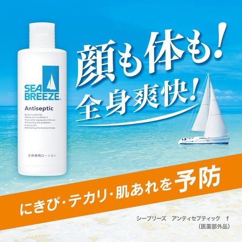 ファイントゥデイ シーブリーズ アンティセプティック f 全身薬用ローション (医薬部外品) 230mL