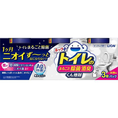 ライオン ルックプラス トイレのまるごと除菌消臭くん煙剤 せっけんの香り トイレ用除菌消臭剤 3個パック
