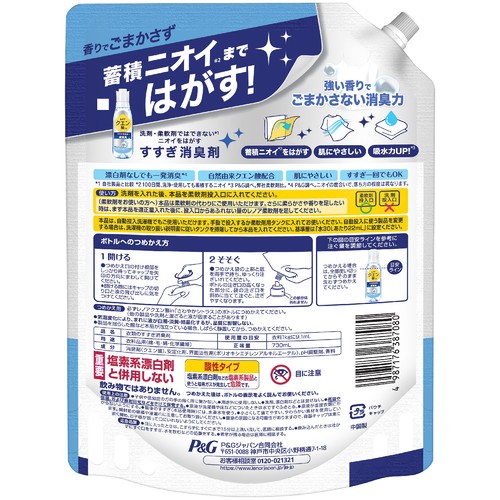 P&G レノアクエン酸in超消臭超無臭 さわやかシトラスの香り つめかえ用特大サイズ すすぎ消臭柔軟剤 730mL