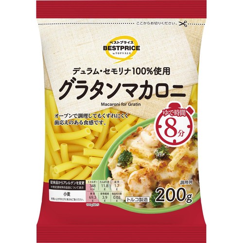 グラタンマカロニ 200g トップバリュベストプライス