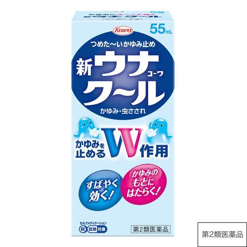 【第2類医薬品】◆新ウナコーワクール 55mL