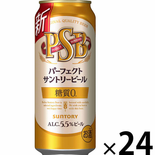 サントリー パーフェクトサントリービール糖質0 1ケース 500ml x 24本