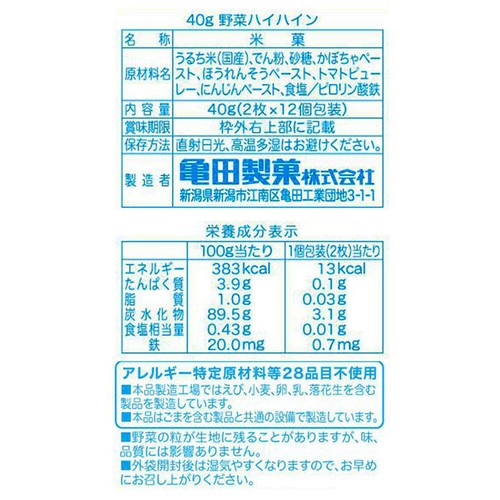 亀田製菓 野菜ハイハイン 7ヵ月ころから 2枚 x 12個(40g)