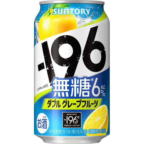 サントリー 196 無糖ダブルグレープフルーツ 350ml