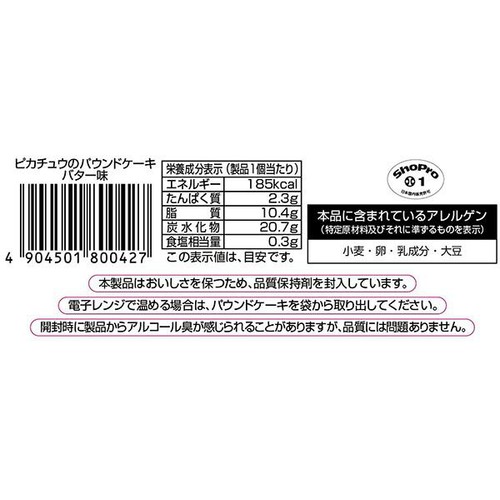 第一パン ピカチュウのパウンドケーキ バター味 1個