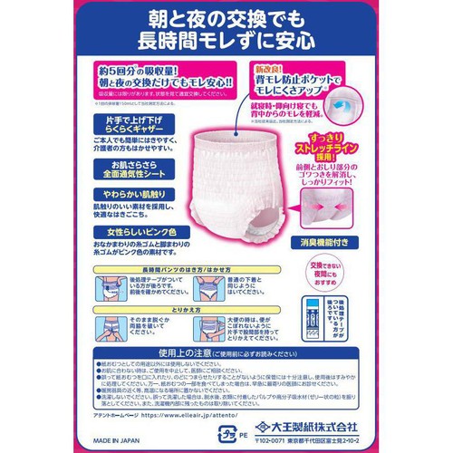 大王製紙 アテント 昼1枚安心パンツ 長時間快適プラス M 女性用 24枚