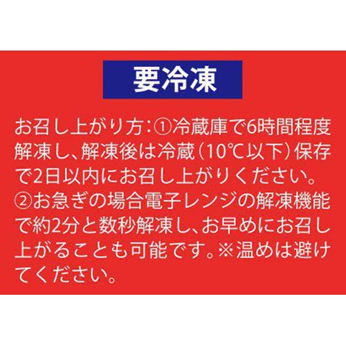 ル・カレン BOX 苺盛チーズケーキ【冷凍】 1個