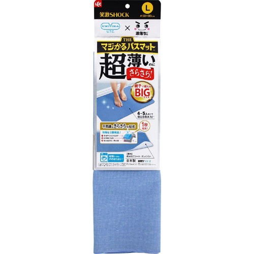 レック 笑激SHOCK マジかるバスマット L ブルー Green Beans