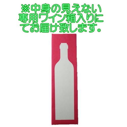 【数量限定】【イタリア産】 イタリアワインの王様バローロを狙え!イタリア周遊ワインくじ 750ml