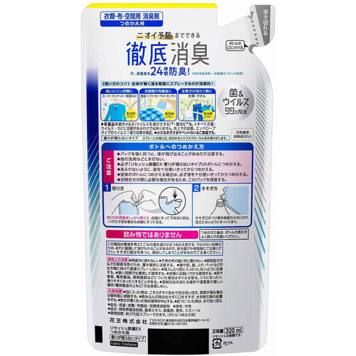 花王 リセッシュ除菌EX 香り残らないタイプ つめかえ用 320ml