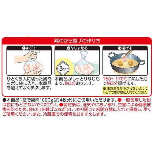 カラッと揚がる から揚げ粉 まぶし用 100g トップバリュベストプライス