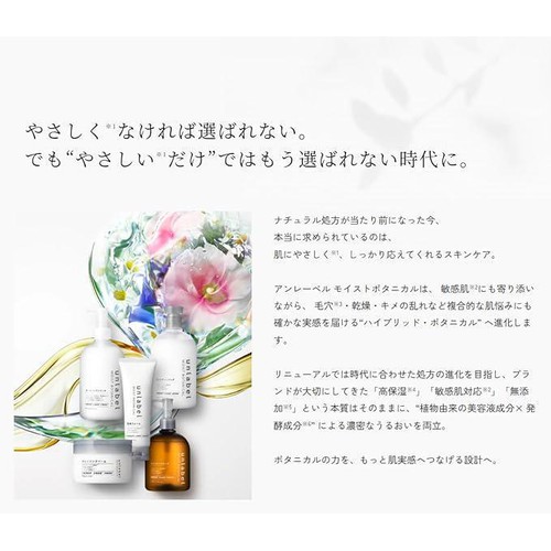 アンレーベル モイストボタニカル オールインワンジェル 500mL