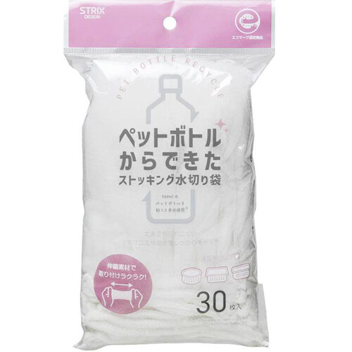 ストリックスデザイン ペットボトルからできたストッキング水切りゴミ袋 浅型タイプ 30枚
