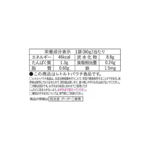 和光堂 具たっぷりグーグーキッチン 和風しらすチャーハン 80g