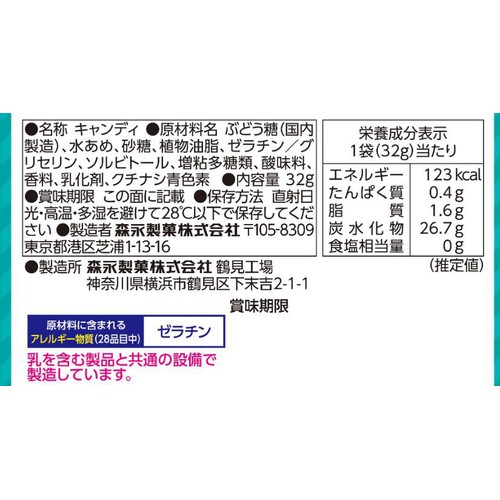 森永製菓 生ラムネ 玉 32g