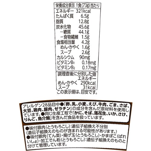 ふっくらつるみのある肉うどん 73g トップバリュベストプライス
