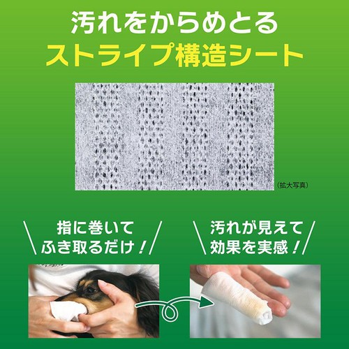 【ペット用】 ライオン PETKISS 歯みがきシート 無香料 犬・猫用 30枚
