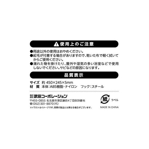 武田コーポレーション すべらないハンガー5個セット 45cm
