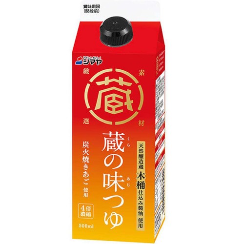 シマヤ 蔵の味つゆ 500ml