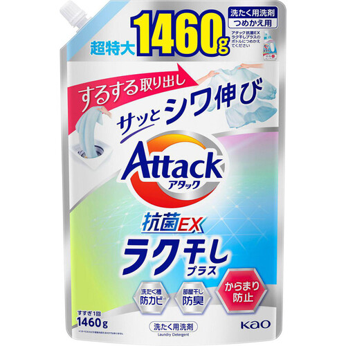 花王 アタックラク干し つめかえ用 1460g