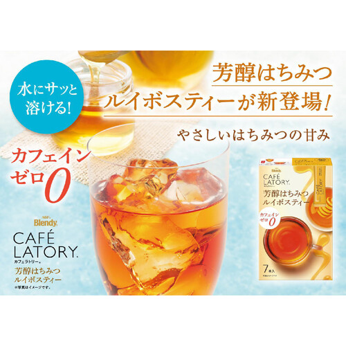 AGF ブレンディ カフェラトリースティック 芳醇はちみつルイボスティー 7本入