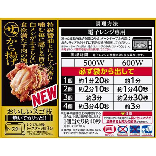 味の素 ザ☆から揚げ【冷凍】 225g Green Beans | グリーンビーンズ by