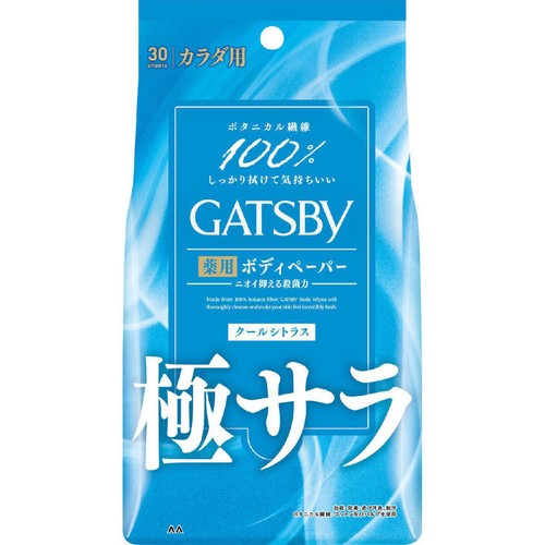 ギャツビー さらさらデオドラントボディペーパー クールシトラス 徳用タイプ 医薬部外品 30枚
