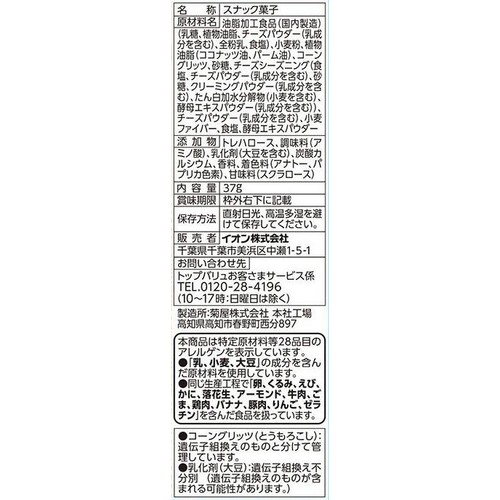 クリームインスティック チーズ風味 37g トップバリュベストプライス