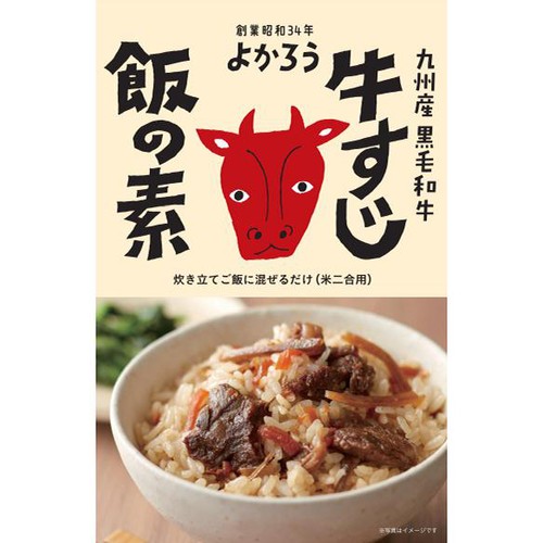 よかろう 九州産 黒毛和牛 牛すじ飯の素 200g