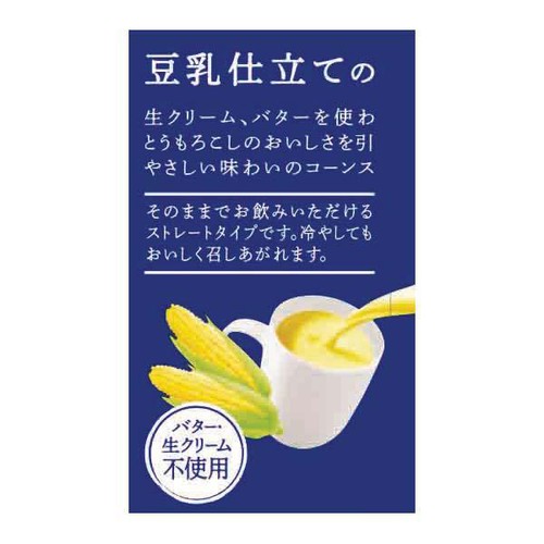キッコーマン 豆乳仕立てのコーンスープ 500ml