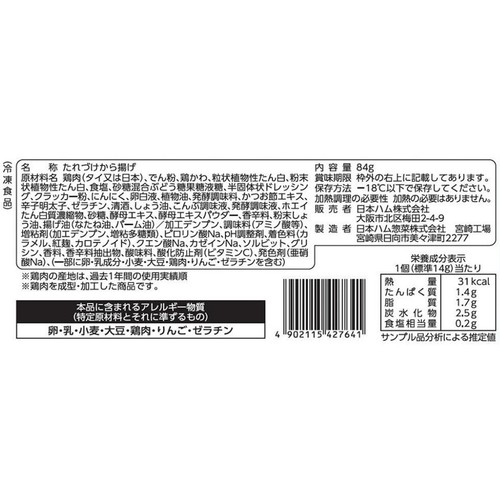 日本ハム マヨから揚げ めんたいこ風味【冷凍】 6個入(84g)