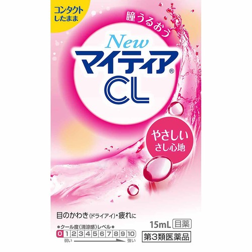 【第3類医薬品】NewマイティアCL−S 15mL