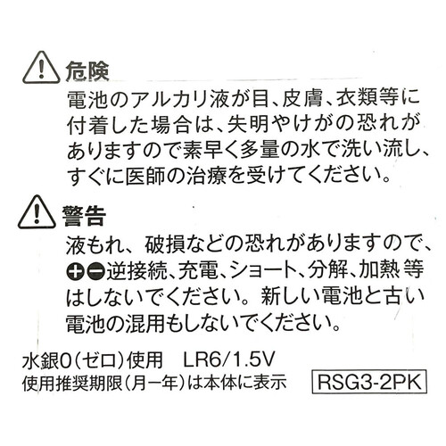 武田コーポレーション アルカリ乾電池 単三 10本組