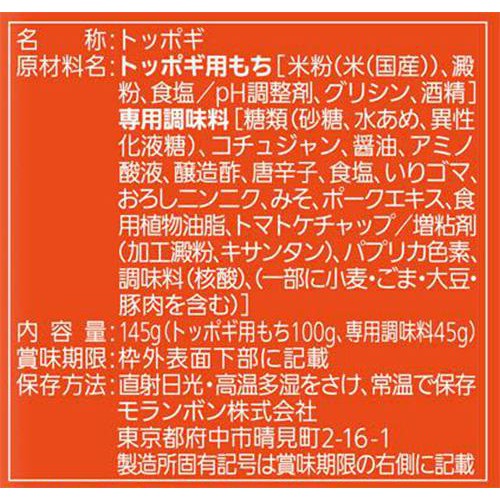 モランボン トッポギ 145g