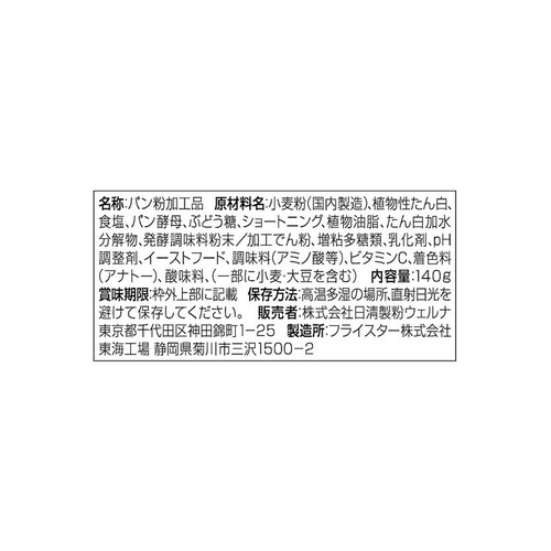 日清製粉ウェルナ 小麦粉・卵いらずラク揚げパン粉 チャック付 140g