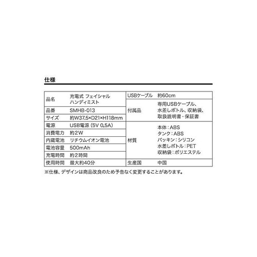 FESTINO 充電式フェイシャルハンディミスト SMHB-013PK ピンク