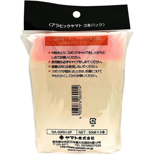 ヤマト アラビックヤマト 液状のり 50ml x 3